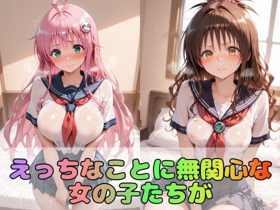 【と●ぶる】憧れの3大ヒロインズラ●/結●美柑/天●院沙姫 サンプル1