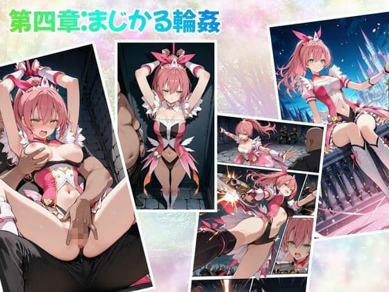 【性の軌跡】ガンブレイカーは折れない！特務課の切り込み隊長、いざ参る！ユ〇ナ・クロフォード サンプル7