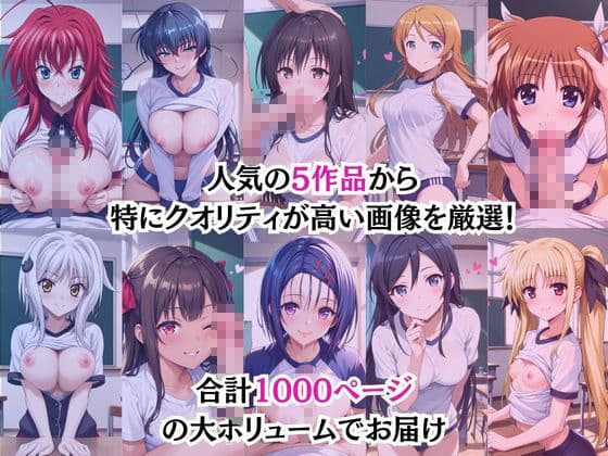 射精のお世話をしてくれる、学園のお姉さんの話【総集編3】 サンプル1