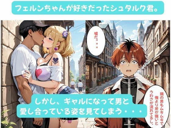 シュターシャちゃんとイチャラブえっち！Plus！女の子ってこんなに幸せなんだ（はーと）ニューハーフの私は好きですか？ サンプル2