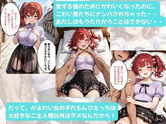 シュターシャちゃんとイチャラブえっち！Plus！女の子ってこんなに幸せなんだ（はーと）ニューハーフの私は好きですか？ サンプル7