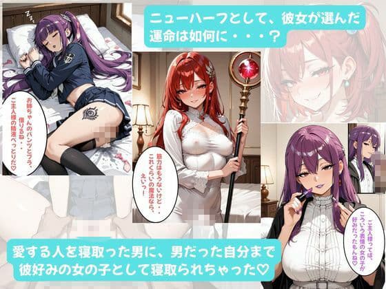 シュターシャちゃんとイチャラブえっち！Plus！女の子ってこんなに幸せなんだ（はーと）ニューハーフの私は好きですか？ サンプル8