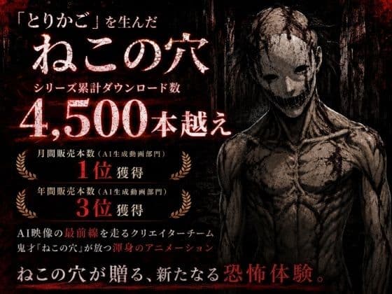 KIMODAMESHI ーきもだめしー 戦慄のサイコホラー凌●動画  ―最悪の結末を、願えー サンプル2