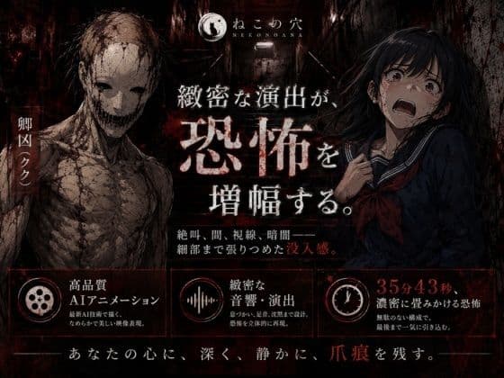 KIMODAMESHI ーきもだめしー 戦慄のサイコホラー凌●動画  ―最悪の結末を、願えー サンプル4
