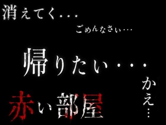 KIMODAMESHI ーきもだめしー 戦慄のサイコホラー凌●動画  ―最悪の結末を、願えー サンプル5