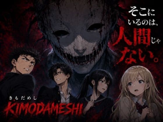 KIMODAMESHI ーきもだめしー 戦慄のサイコホラー凌●動画  ―最悪の結末を、願えー サンプル7