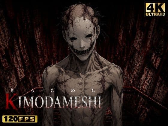 KIMODAMESHI ーきもだめしー 戦慄のサイコホラー凌●動画  ―最悪の結末を、願えー