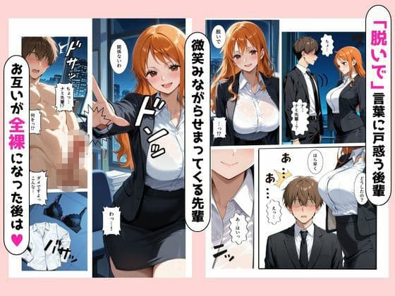ビッチな先輩のエロ過ぎるSEX指導！とある後輩は例外でした？！ ナミ編 サンプル3