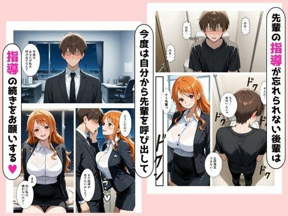 ビッチな先輩のエロ過ぎるSEX指導！とある後輩は例外でした？！ ナミ編 サンプル6