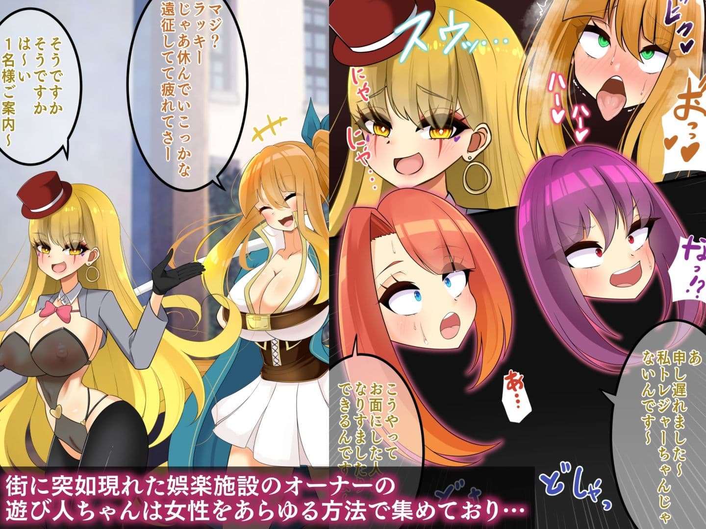 エンドレスバッドエンド  遊び人ちゃんに敗北し従業員にされたり状態変化エンドしちゃう冒険者たち サンプル1