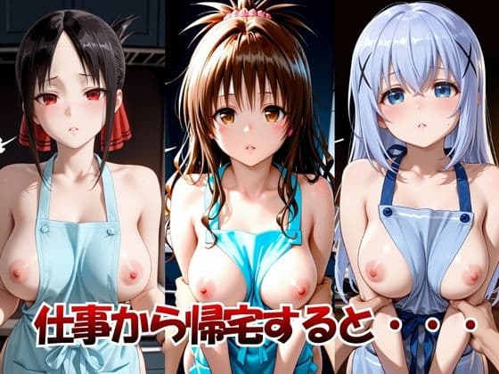 美人妻たちは裸族だった孕ませプレイ3 サンプル1