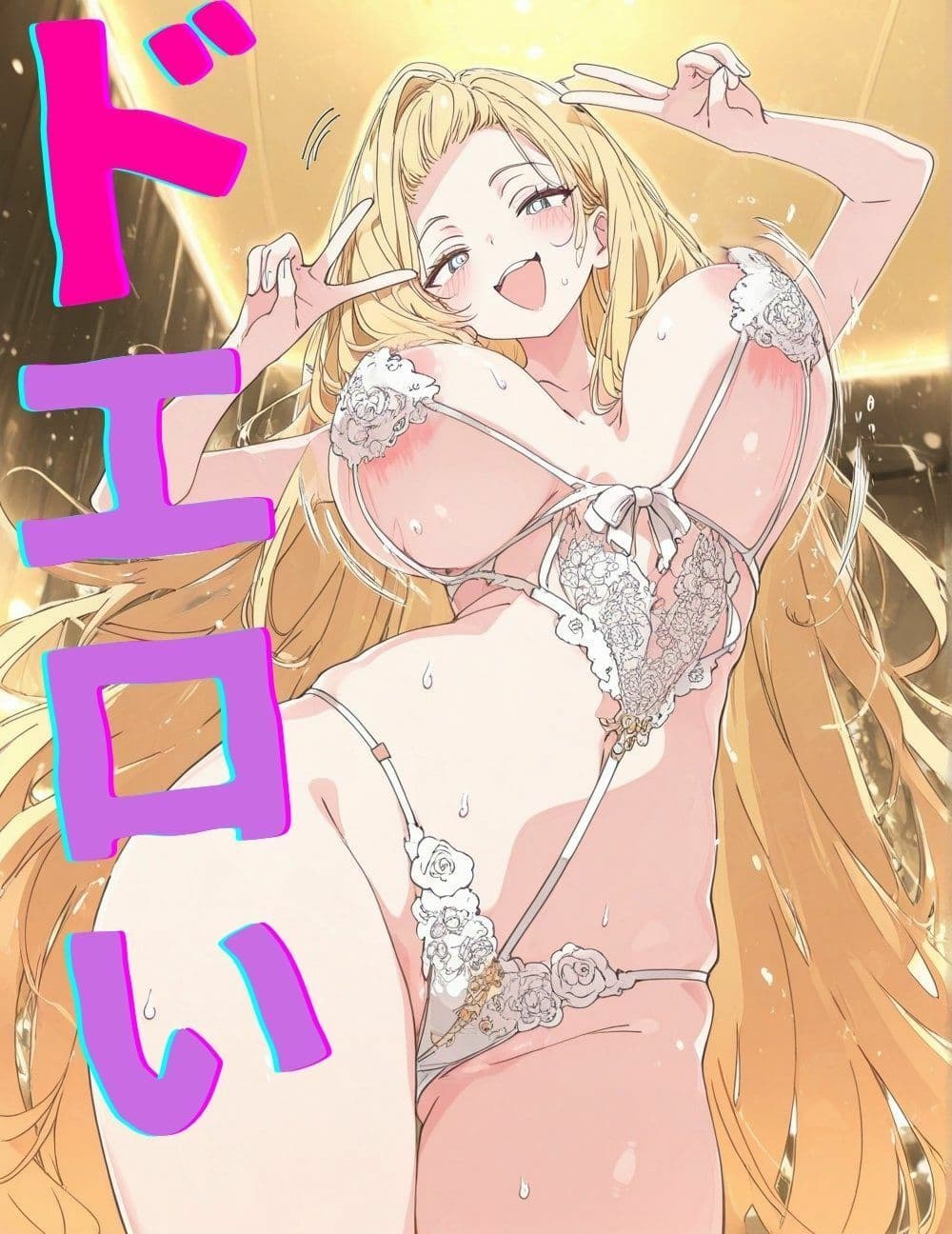 THEランジェリーパラダイス（ランダム美女） サンプル1