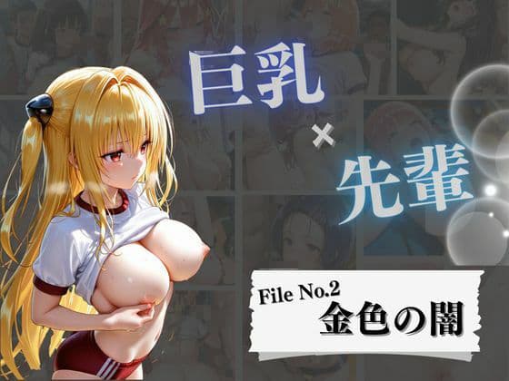 【総集編】巨乳×体育着！10人の先輩と乱交！！連続中出しプレイ！！！ サンプル2