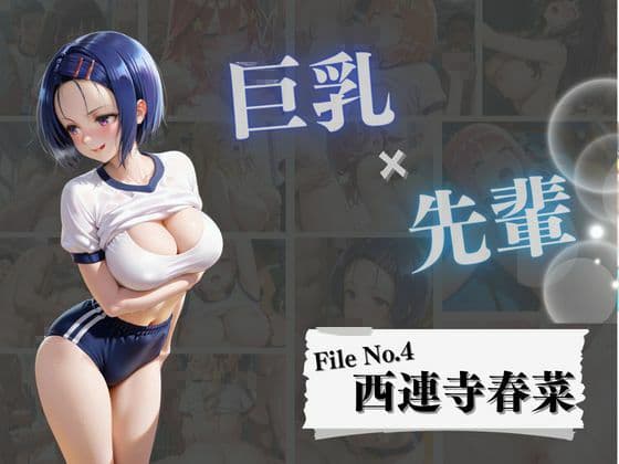 【総集編】巨乳×体育着！10人の先輩と乱交！！連続中出しプレイ！！！ サンプル4
