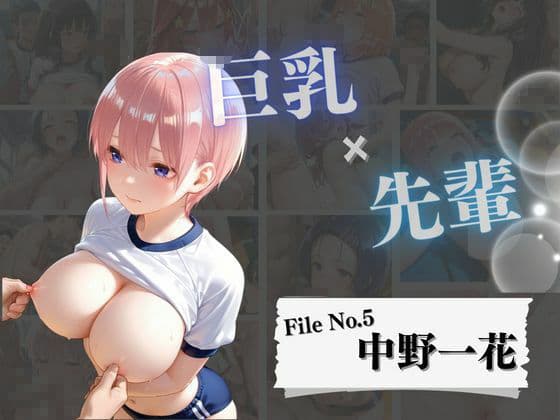 【総集編】巨乳×体育着！10人の先輩と乱交！！連続中出しプレイ！！！ サンプル5
