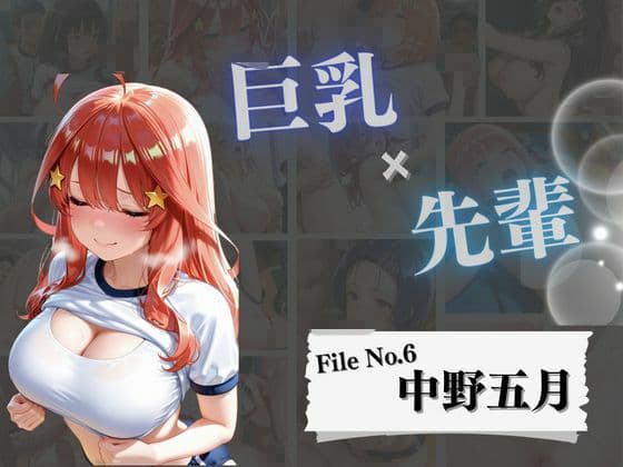 【総集編】巨乳×体育着！10人の先輩と乱交！！連続中出しプレイ！！！ サンプル6