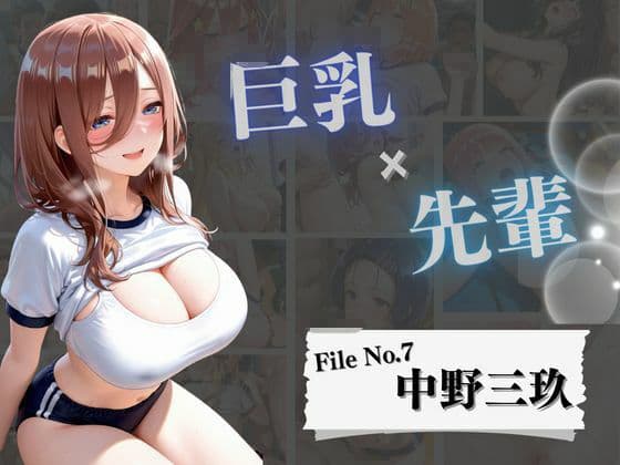 【総集編】巨乳×体育着！10人の先輩と乱交！！連続中出しプレイ！！！ サンプル7
