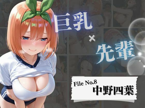 【総集編】巨乳×体育着！10人の先輩と乱交！！連続中出しプレイ！！！ サンプル8