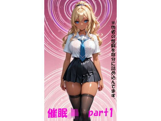 催〇JK  part1