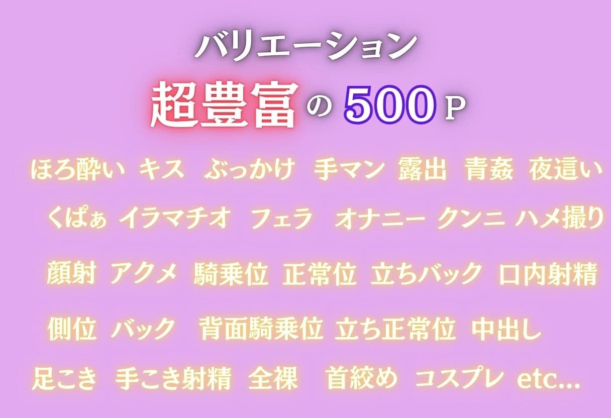 風◯郎に内緒でマッチングアプリを始めた一◯が快楽に堕ちる サンプル10