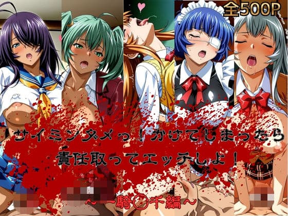 サイミンダメっ！かけてしまったら責任取ってエッチしよ！