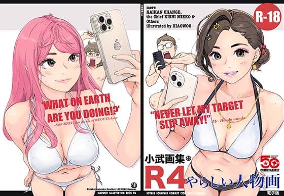 小武画集R4