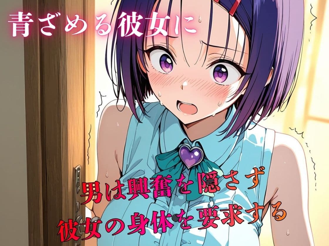 デリヘル呼んだら教え子だった 〜元教え子の屈辱奉仕〜 【春〇編】 サンプル3