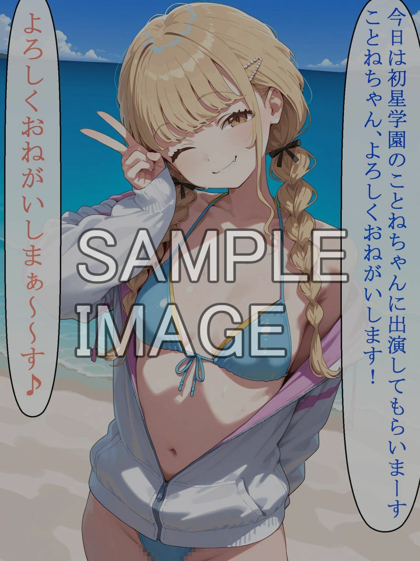【セリフ、テキスト有り】グラビア撮影と思ってたらAV撮影だった…？新人アイドル藤●ことね編 サンプル1