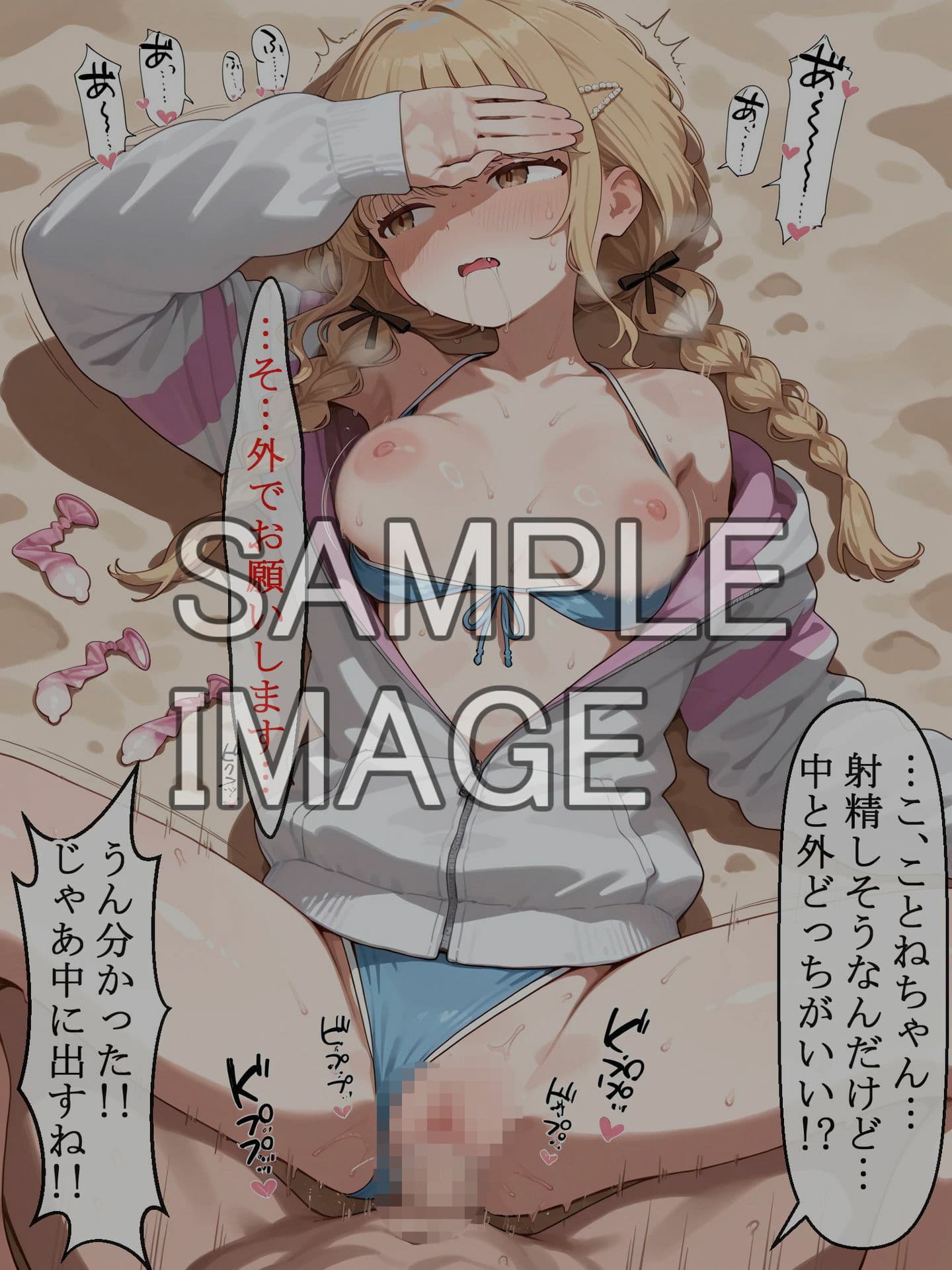 【セリフ、テキスト有り】グラビア撮影と思ってたらAV撮影だった…？新人アイドル藤●ことね編 サンプル5