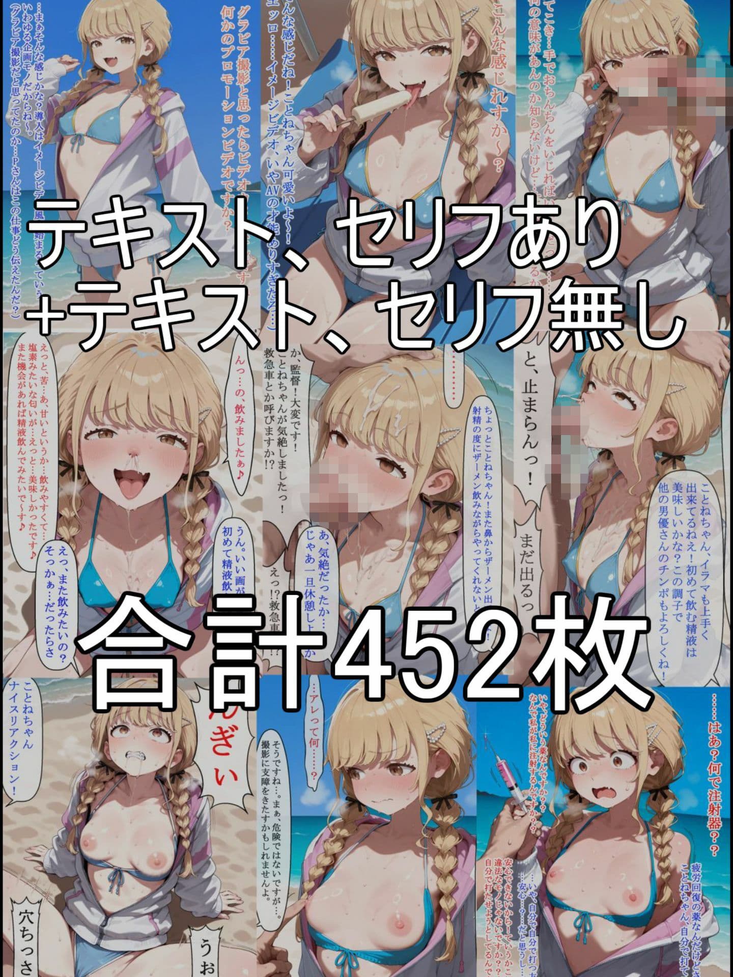 【セリフ、テキスト有り】グラビア撮影と思ってたらAV撮影だった…？新人アイドル藤●ことね編 サンプル7