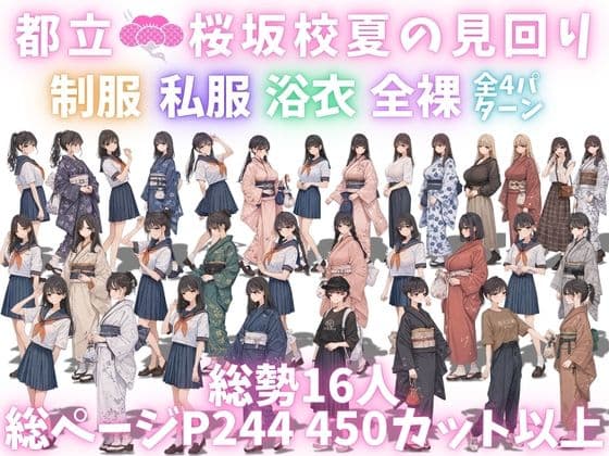 都立桜坂校 夏の見回り オレのハメ撮り図鑑 サンプル1
