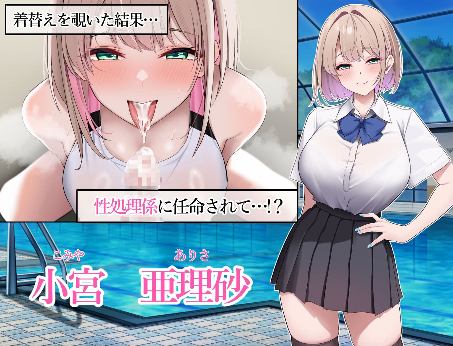 ドスケベ水泳部の性処理係になった話 サンプル3