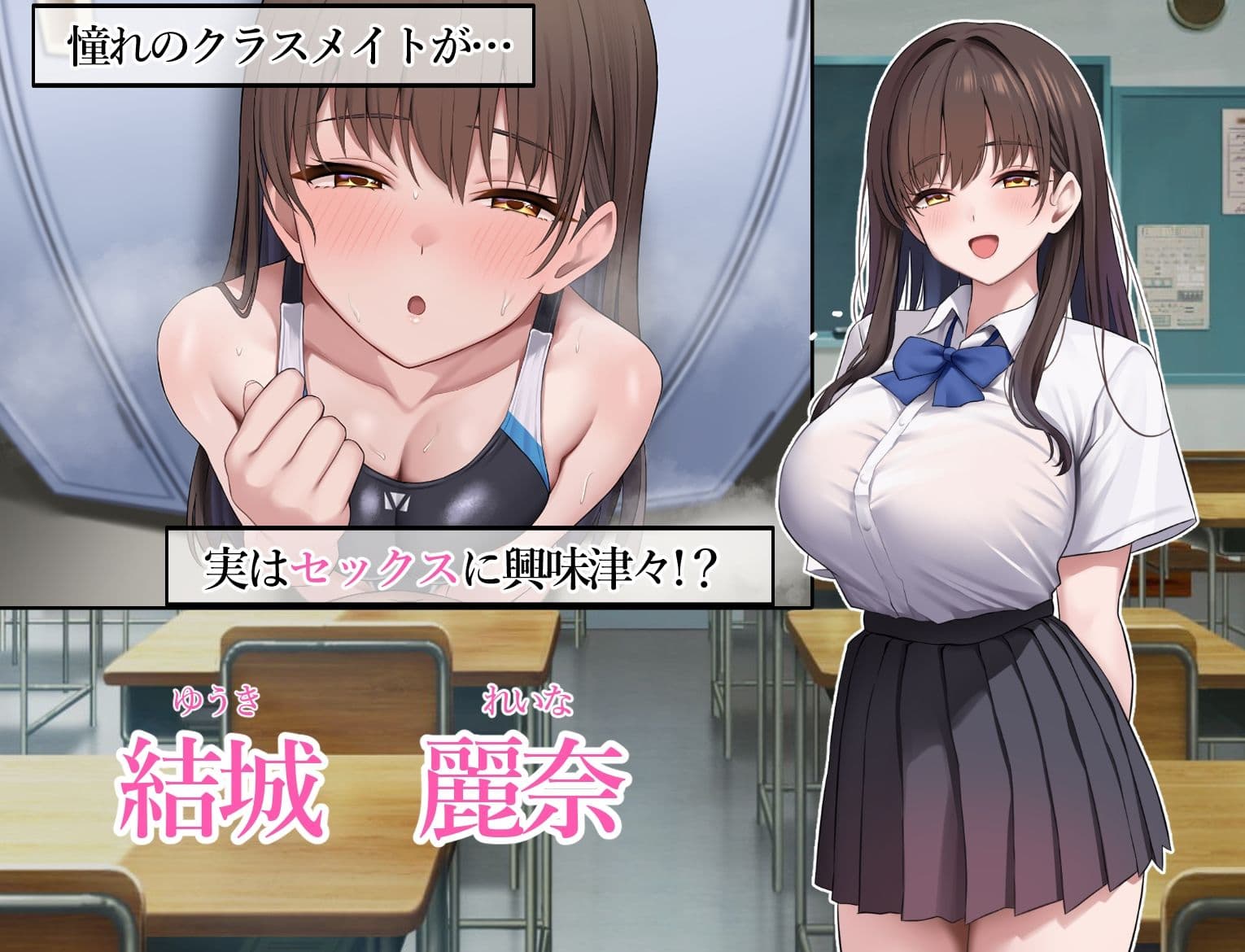 ドスケベ水泳部の性処理係になった話 サンプル4