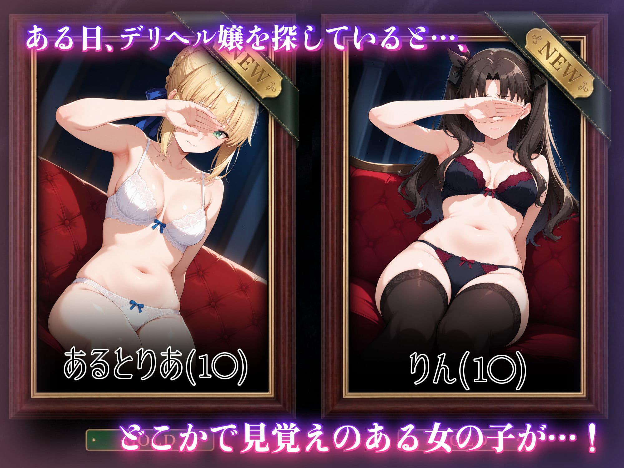 コスプレデリヘル - セ〇バー＆遠〇凛編 サンプル2