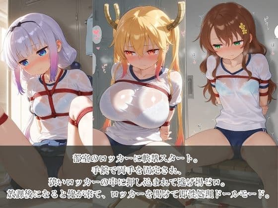 負けヒロインJKが俺のチ●ポ専用肉便器に堕ちていく 小〇さんちのメイドラゴン  2 サンプル3