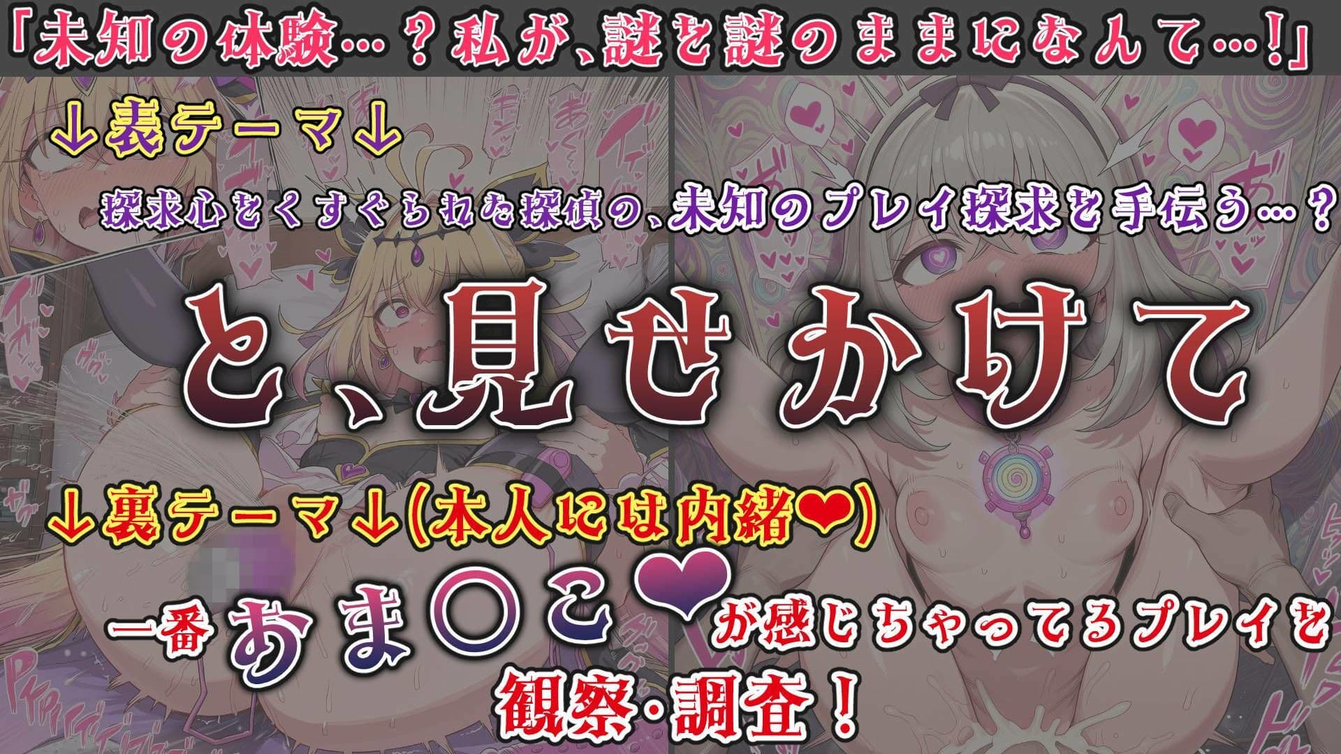 魔法少女おま〇こ感度の生ハメ調査記録 その1（5回戦目！） 〜調査してるつもりが、実はサレちゃってる件〜 サンプル1