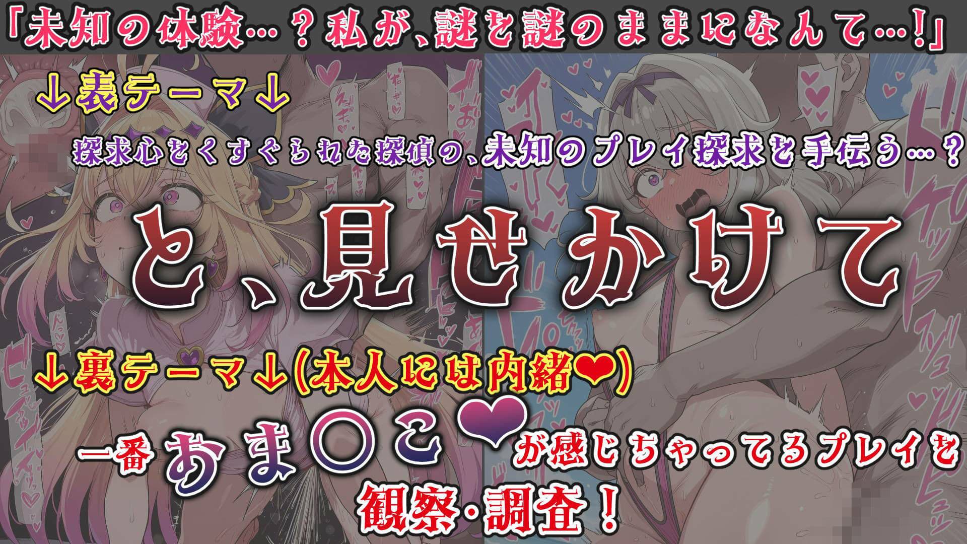 魔法少女おま〇こ感度の生ハメ調査記録 その2（5回戦目！） 〜調査してるつもりが、実はサレちゃってる件〜 サンプル1