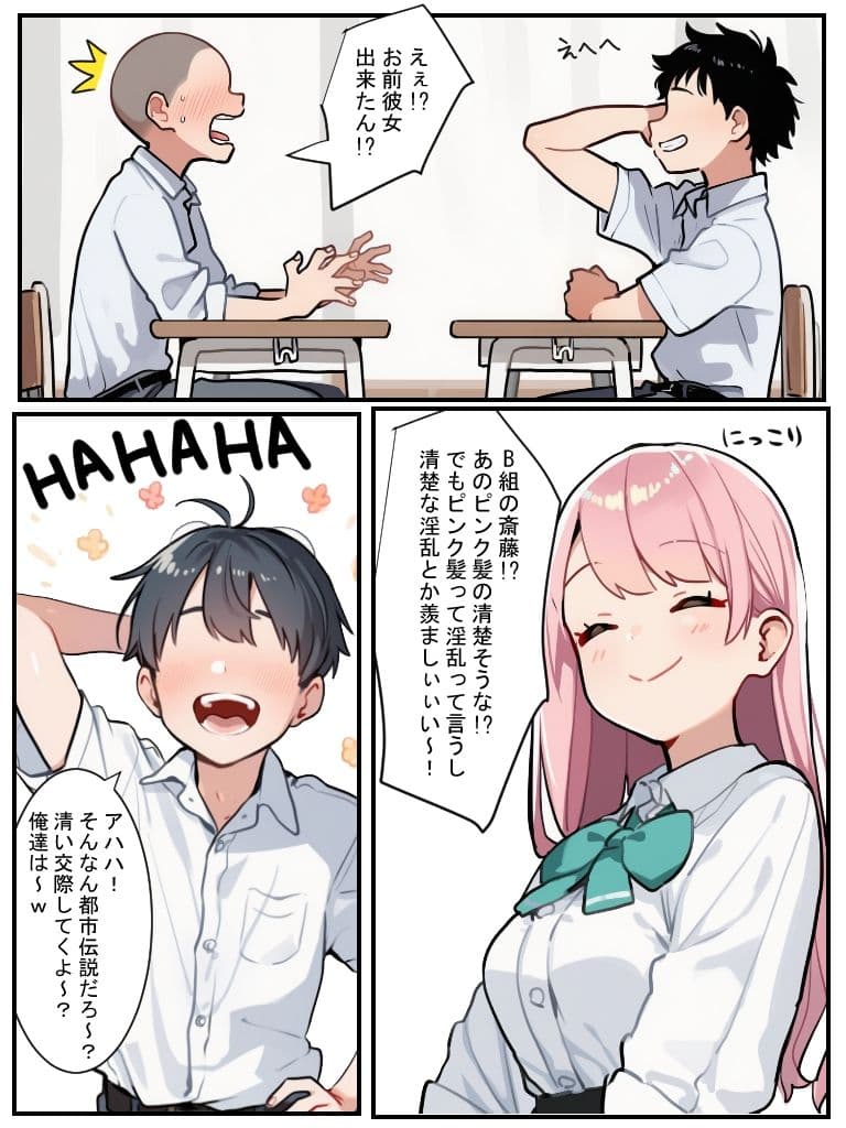 ◯◯◯◯の日常【短編集】 サンプル2