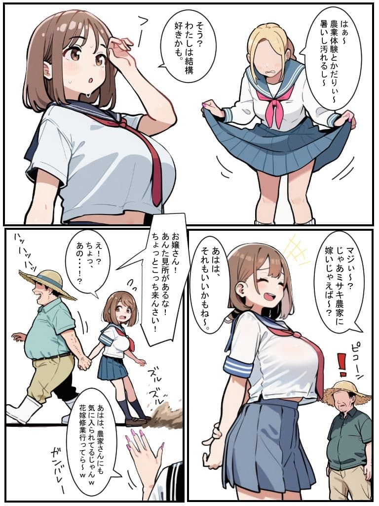 ◯◯◯◯の日常【短編集】 サンプル3