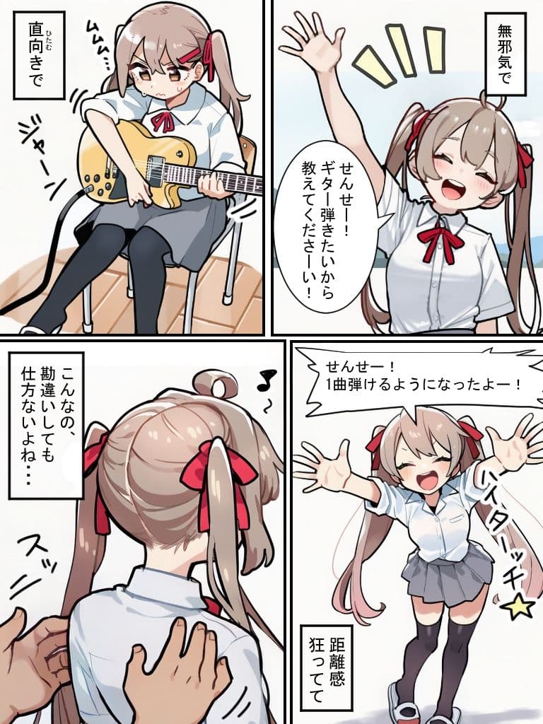 ◯◯◯◯の日常【短編集】 サンプル4