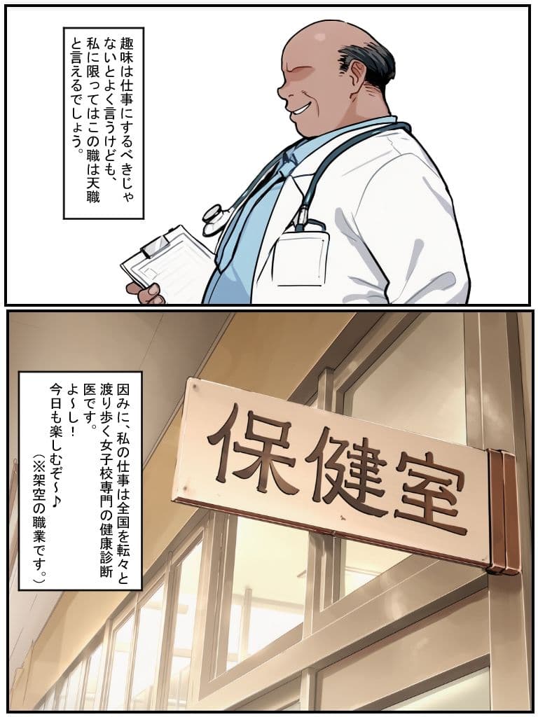 ◯◯◯◯の日常【短編集】 サンプル6