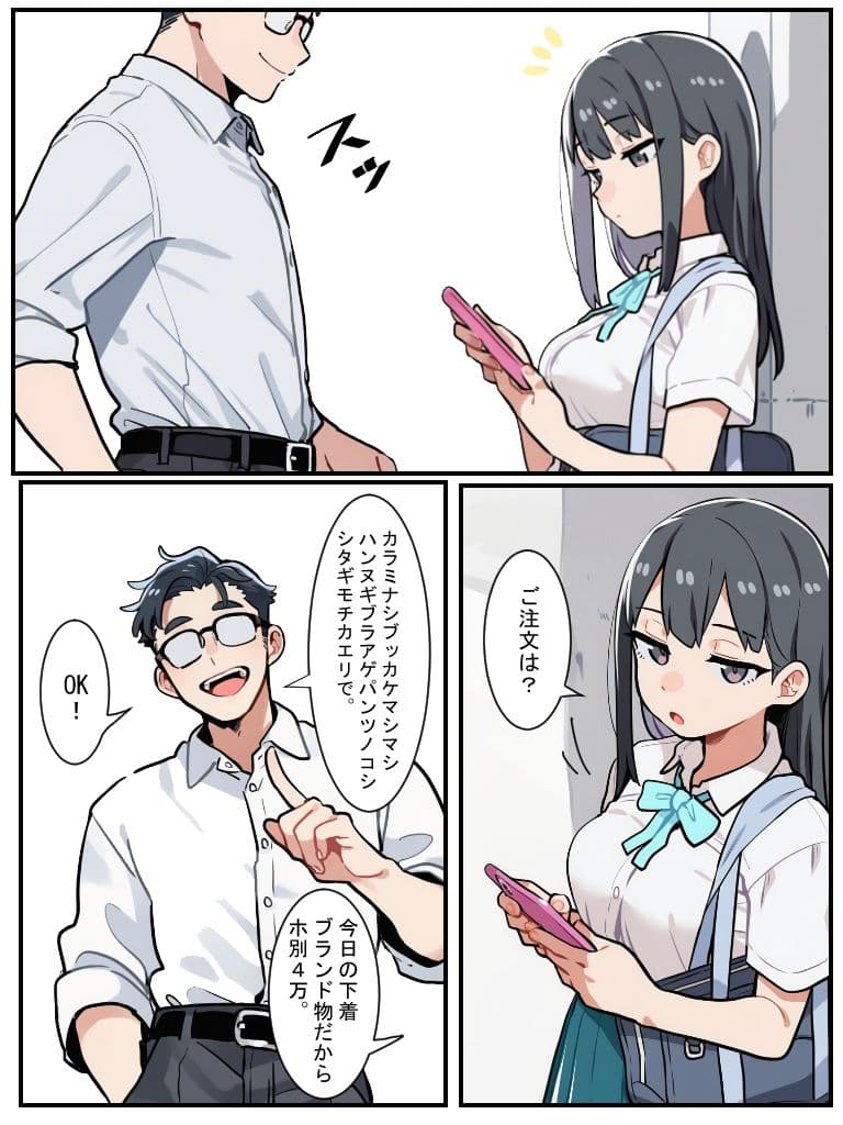 ◯◯◯◯の日常【短編集】 サンプル7
