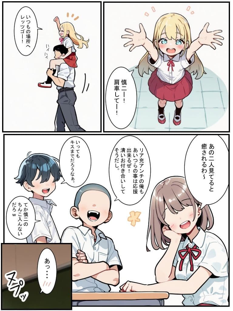 ◯◯◯◯の日常【短編集】 サンプル8
