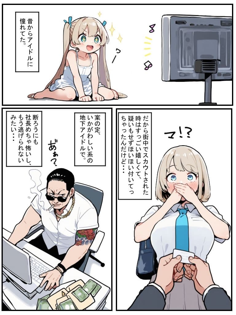 ◯◯◯◯の日常【短編集】 サンプル9