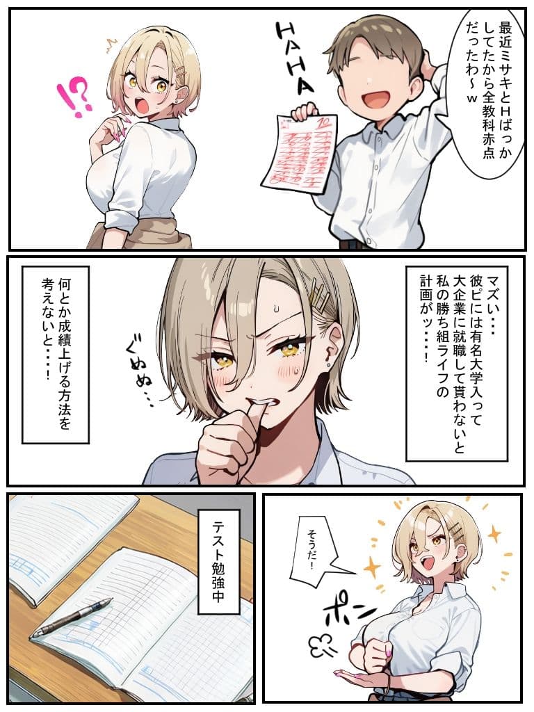 ◯◯◯◯の日常【短編集】 サンプル10