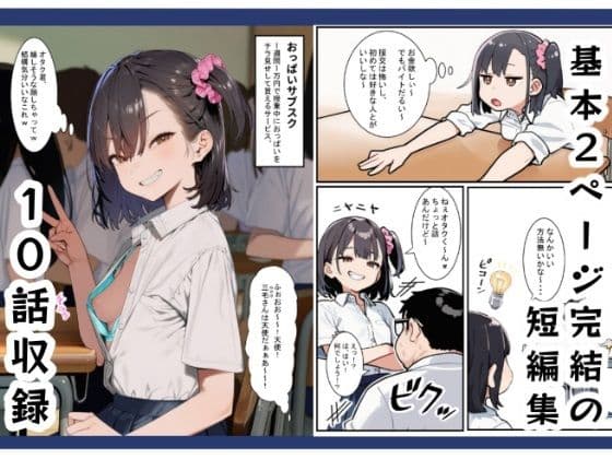 ◯◯◯◯の日常【短編集】