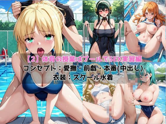 学校の性処理委員に任命されてしまったヒロインの日常【総集編1】 サンプル5