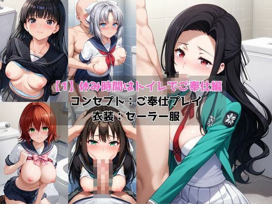 学校の性処理委員に任命されてしまったヒロインの日常【総集編3】 サンプル4
