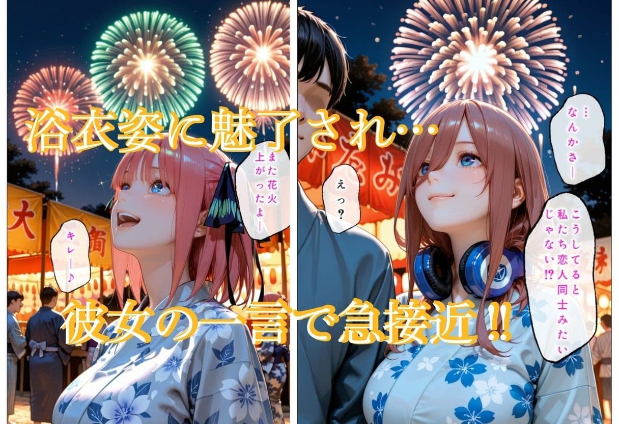 花火の夜に幼馴染は地に堕ちた サンプル2