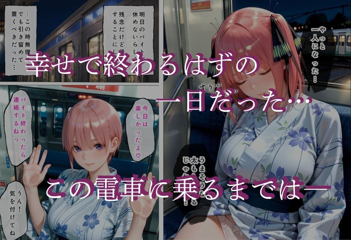 花火の夜に幼馴染は地に堕ちた サンプル6